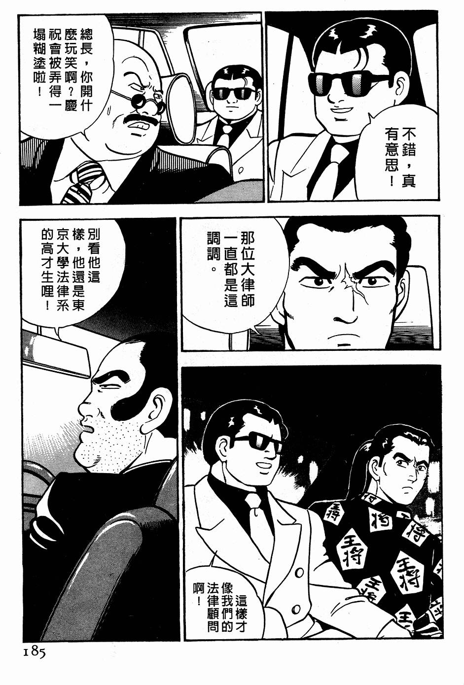 第181页