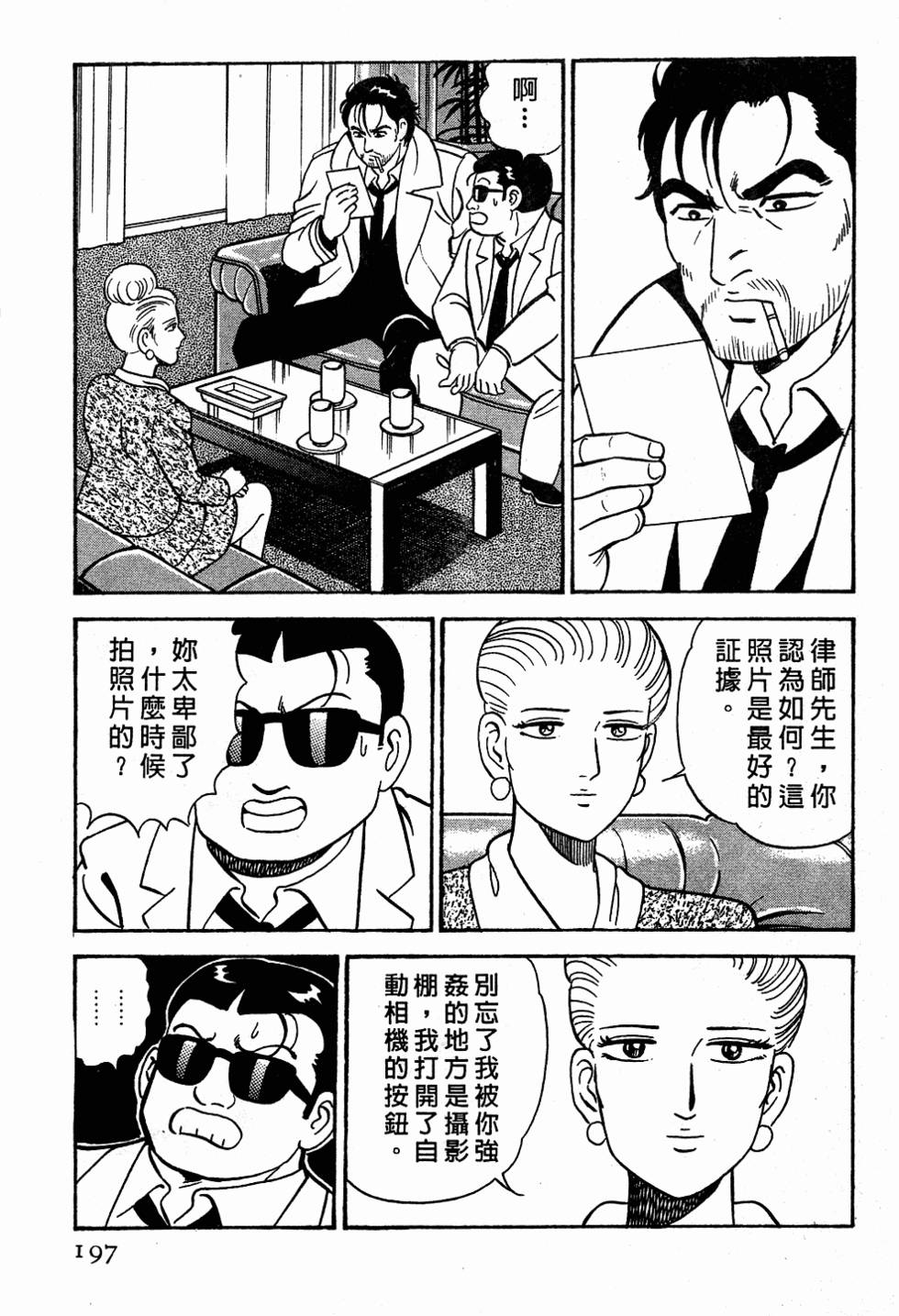 第193页