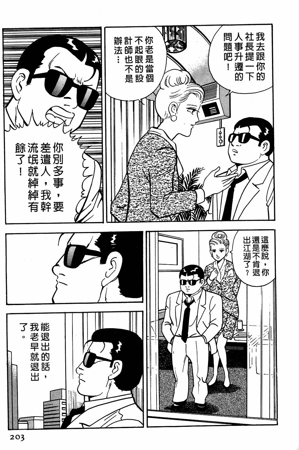 第199页