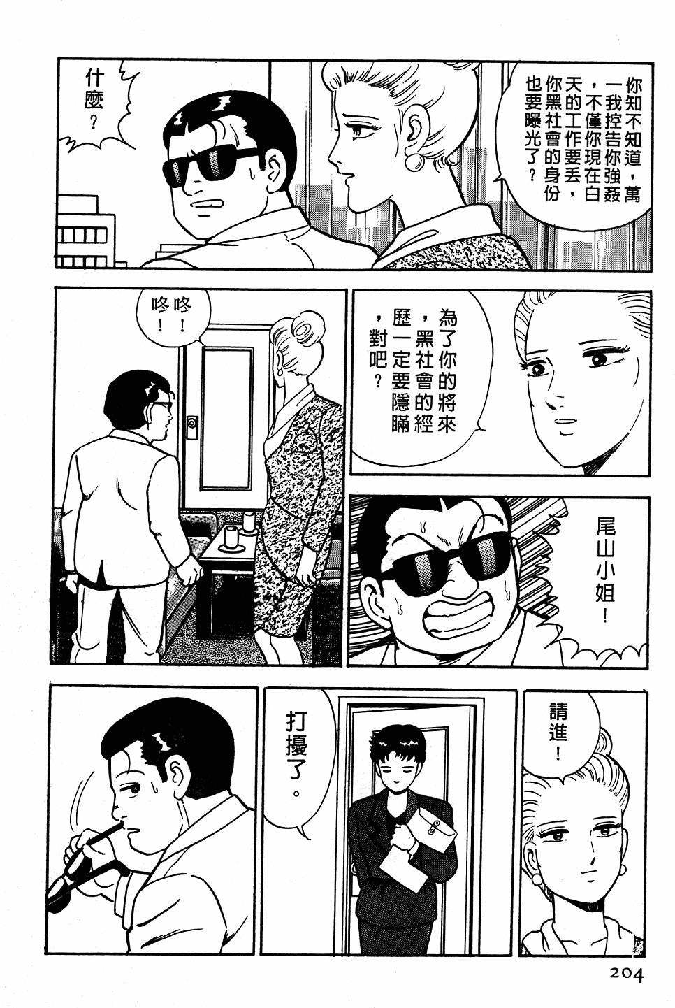 第200页