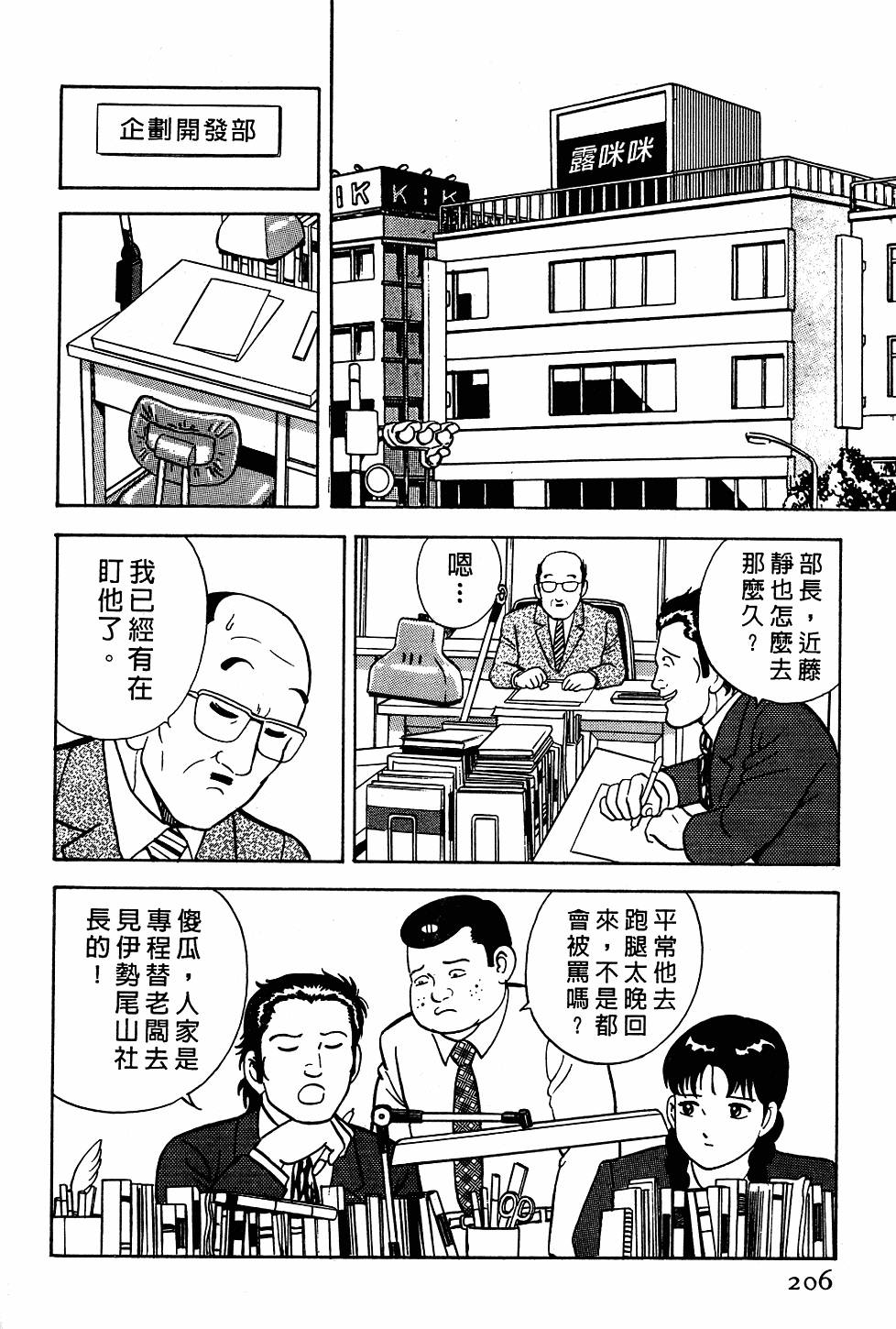 第202页