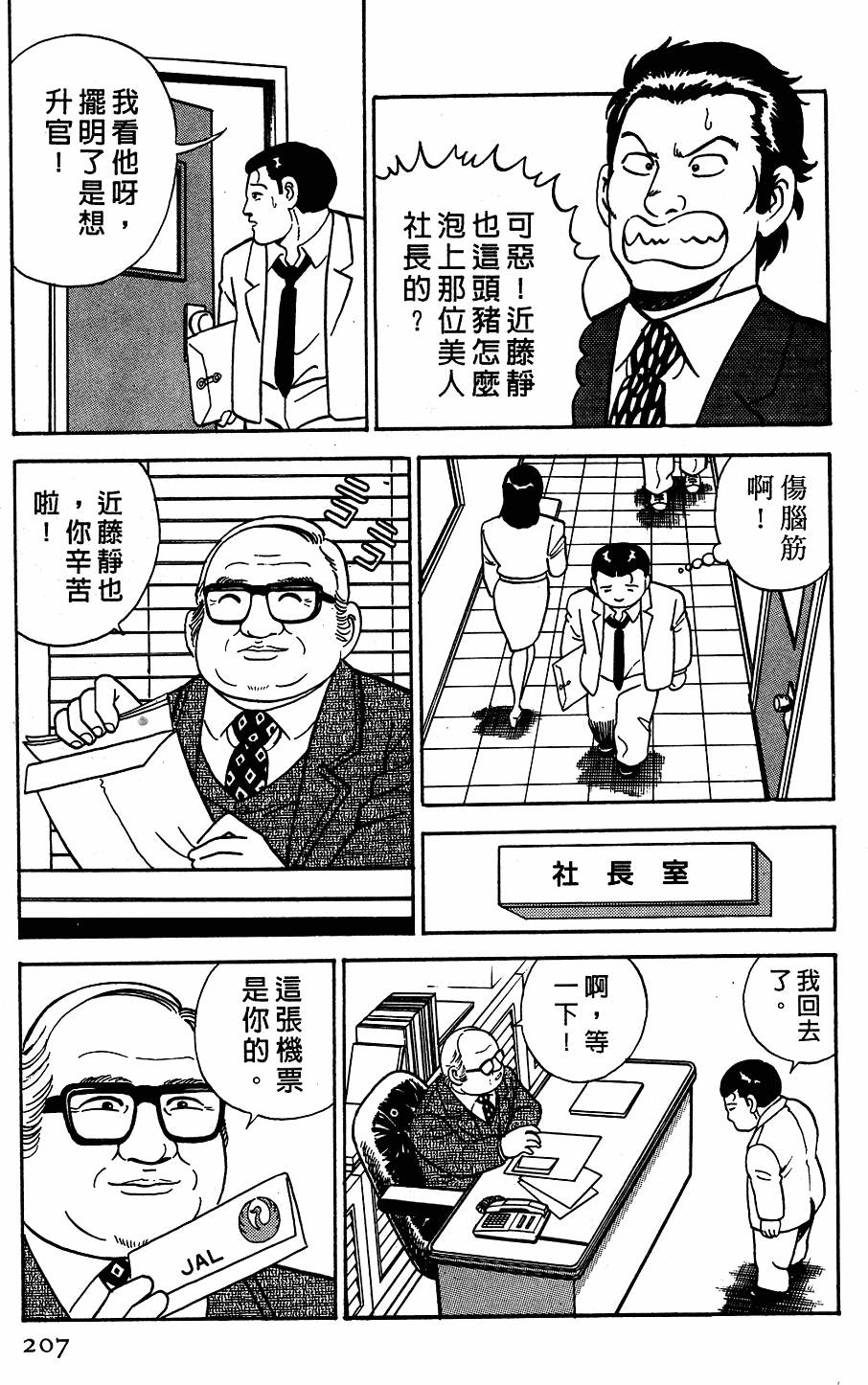 第203页