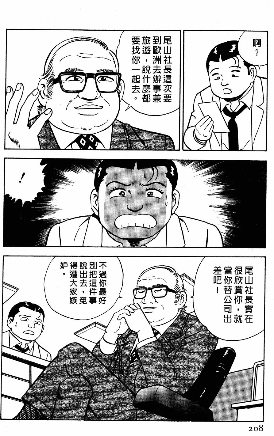 第204页