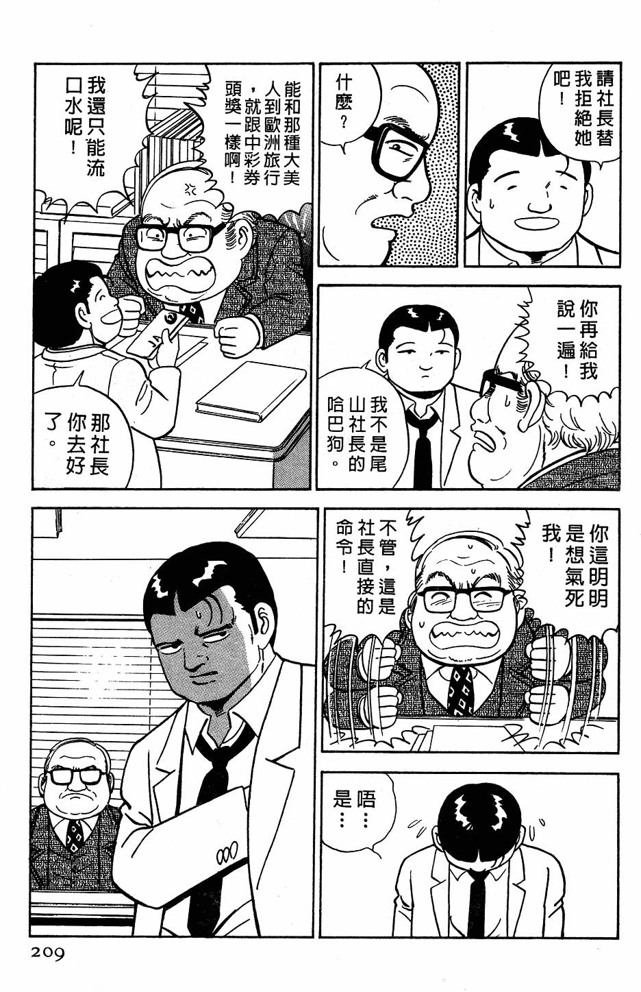 第205页