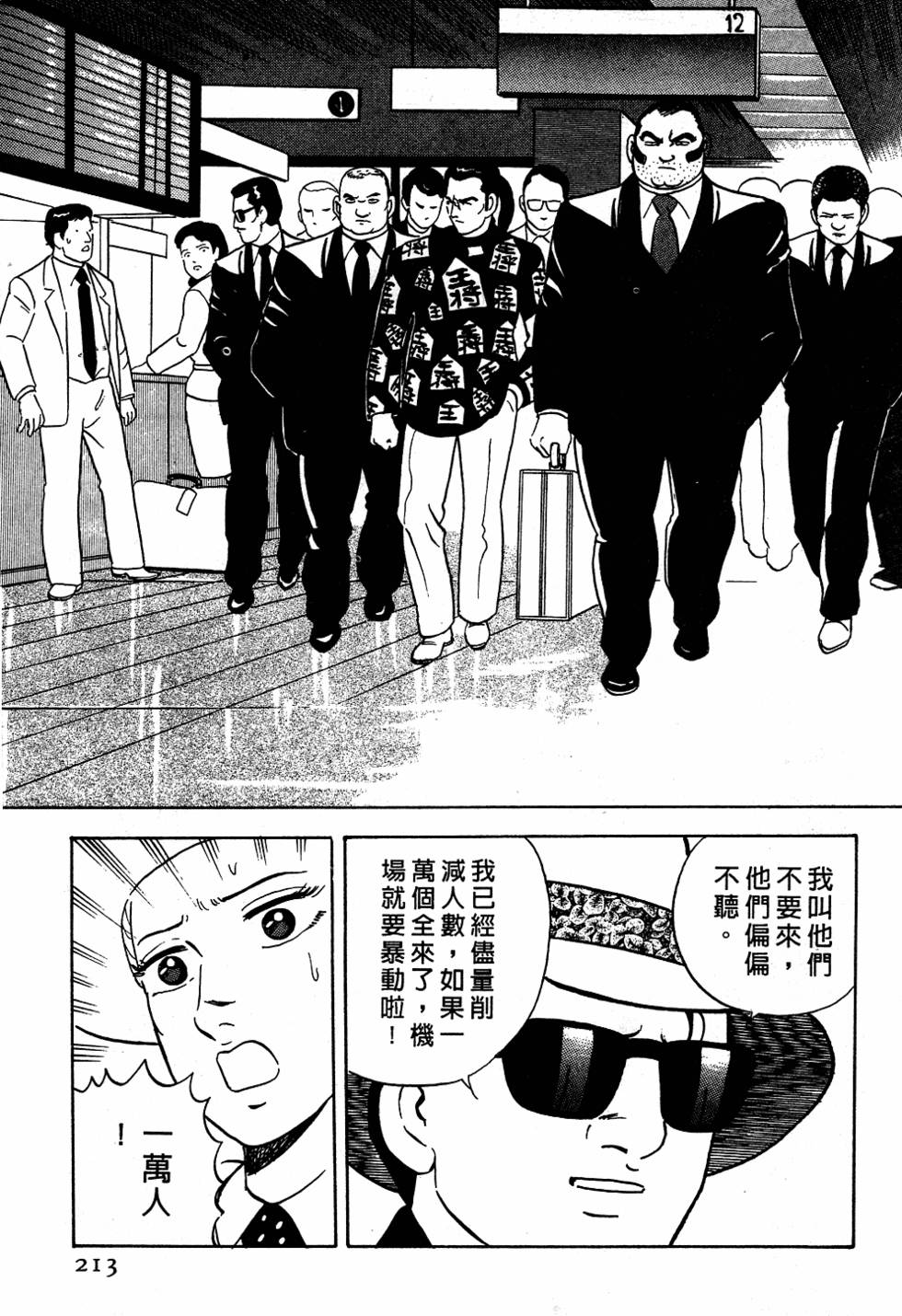 第209页