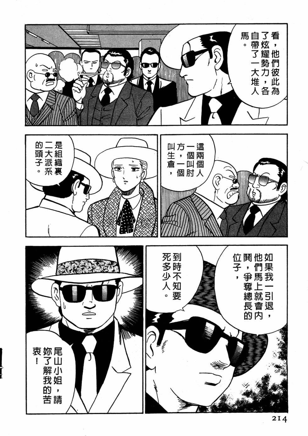 第210页