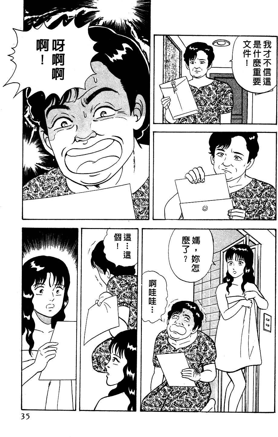 第31页