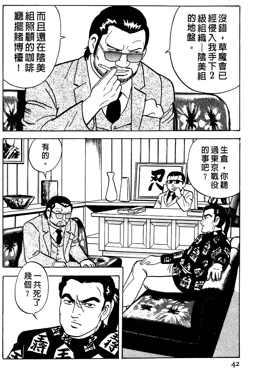 第38页