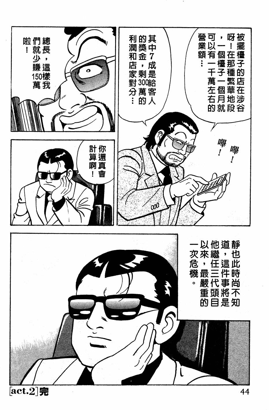 第40页