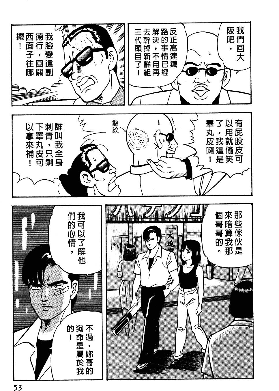 第49页
