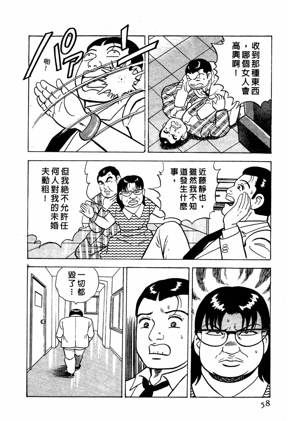 第54页