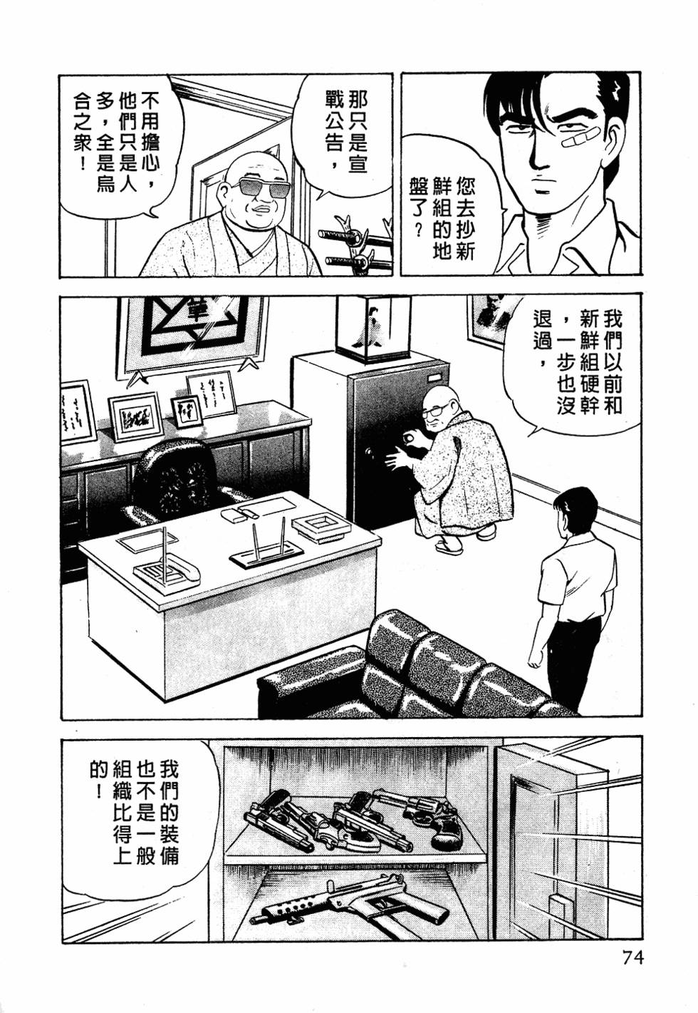 第70页
