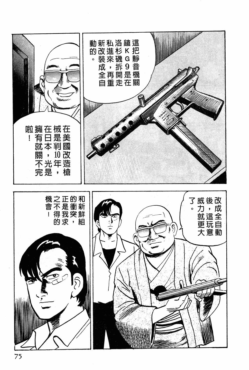 第71页