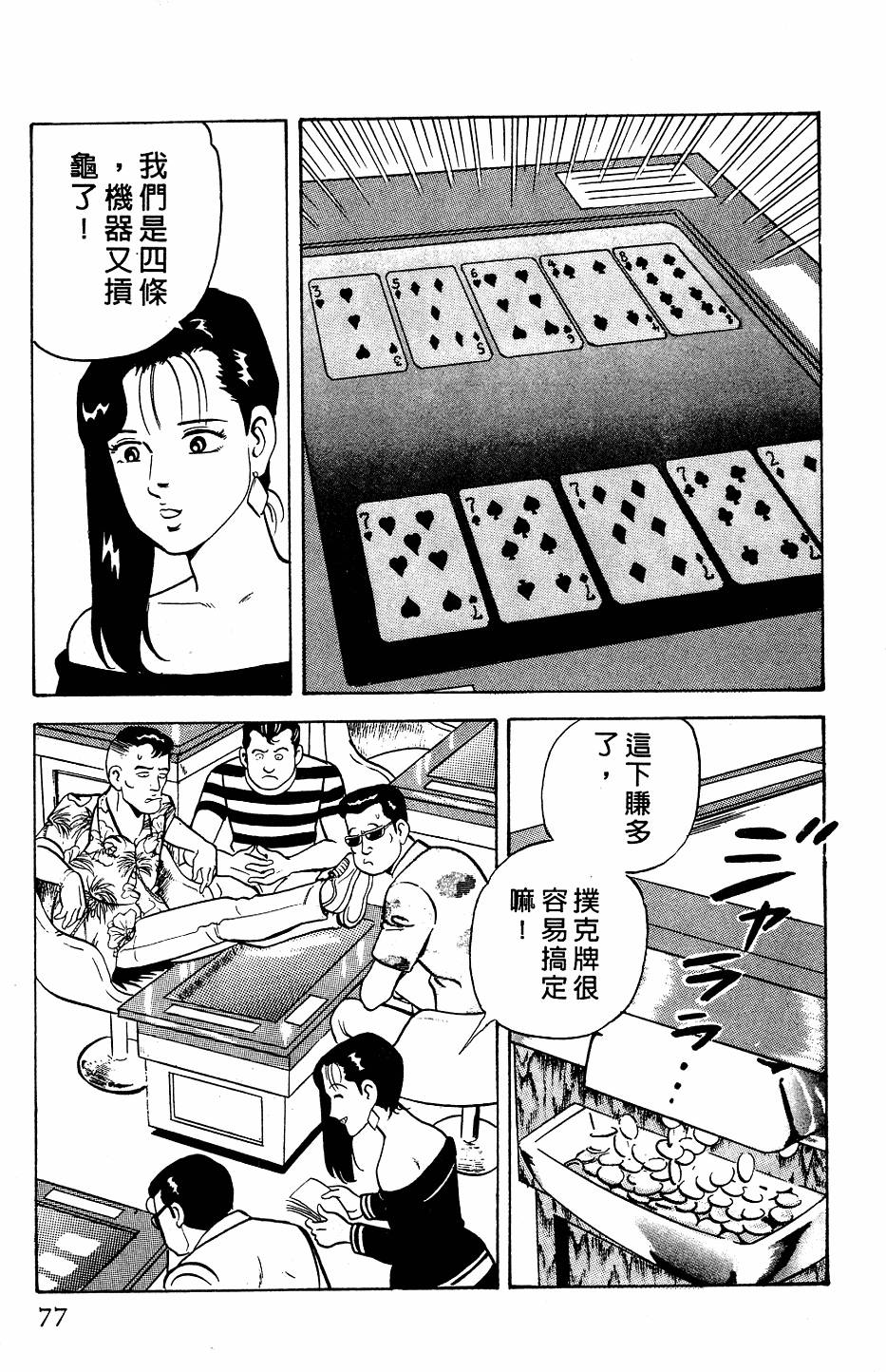 第73页