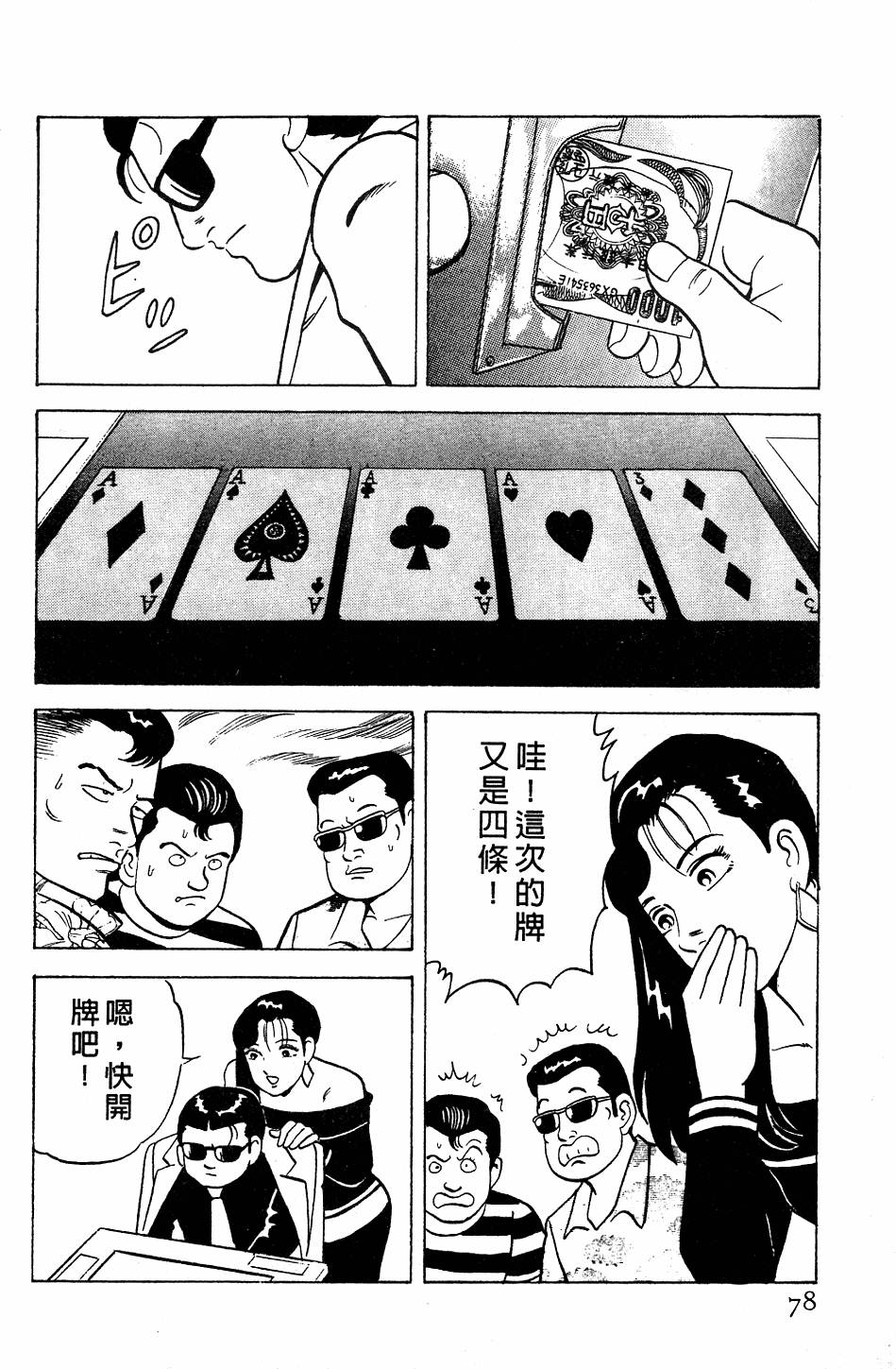 第74页