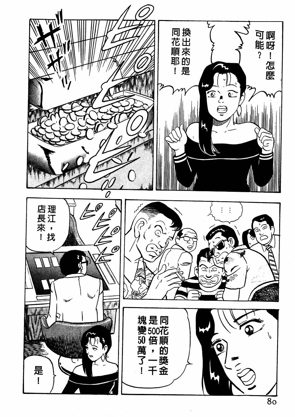 第76页