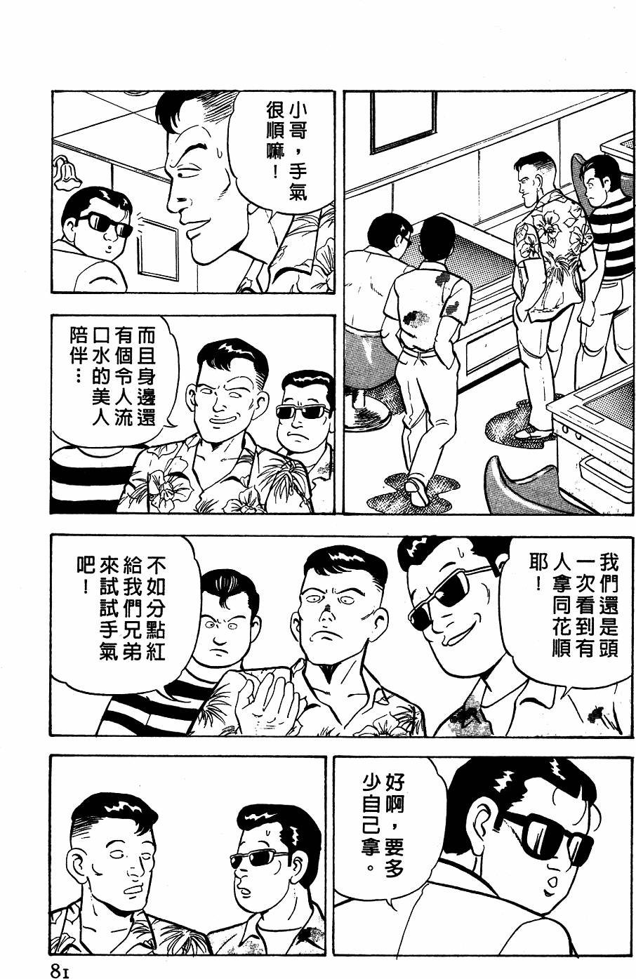 第77页