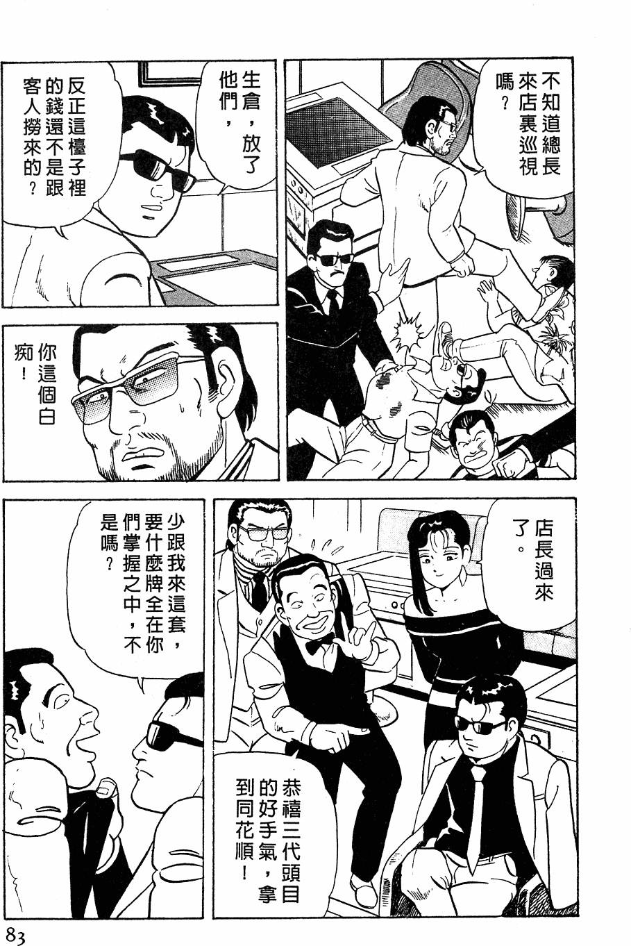 第79页