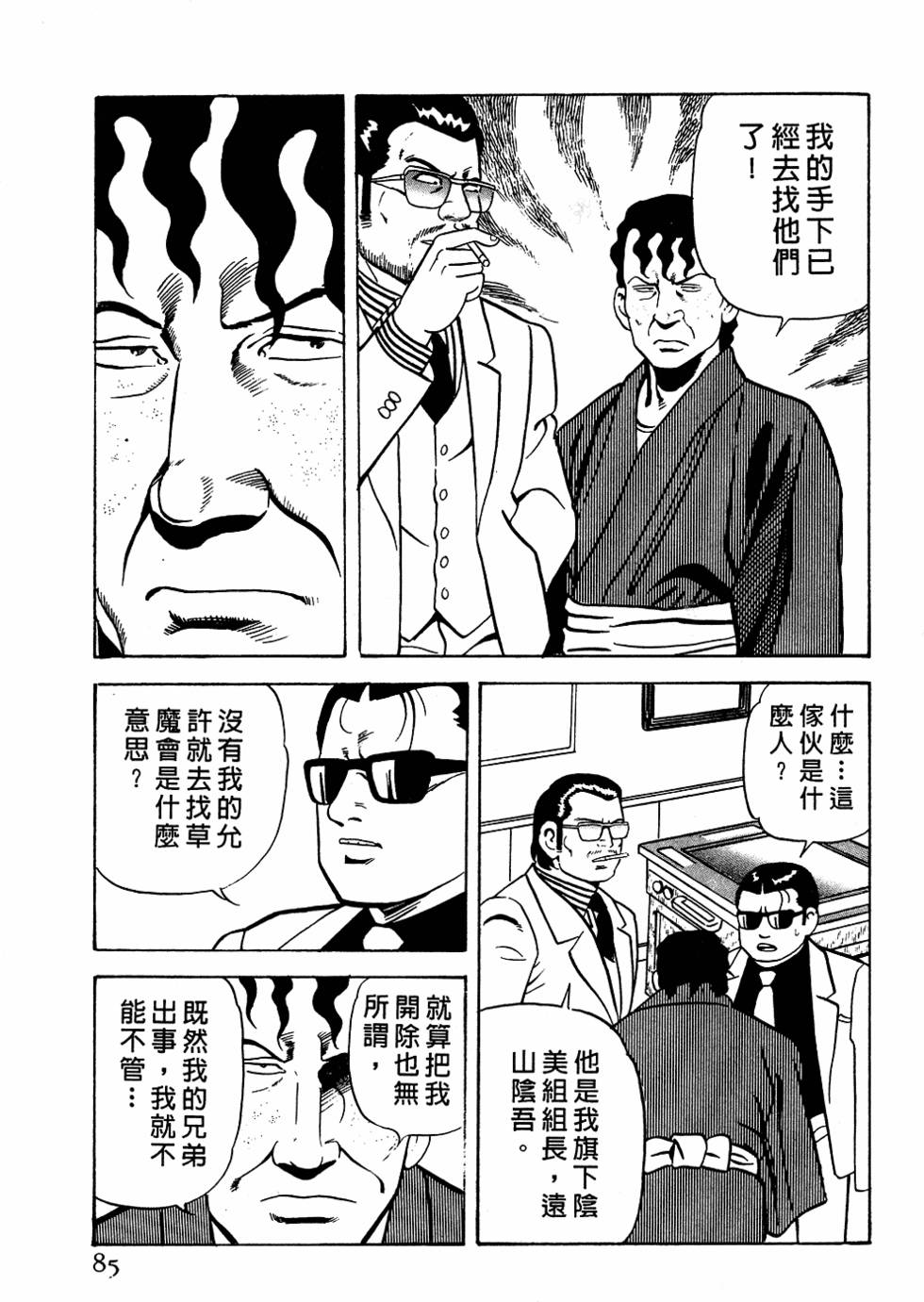 第81页