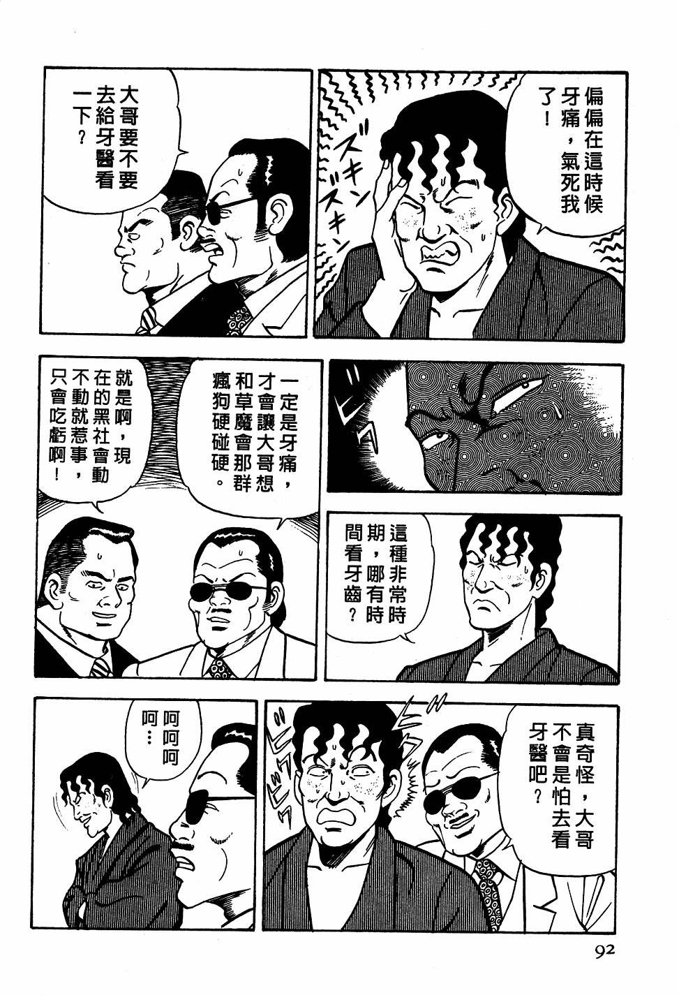 第88页