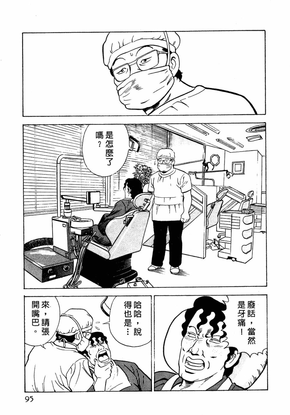 第91页