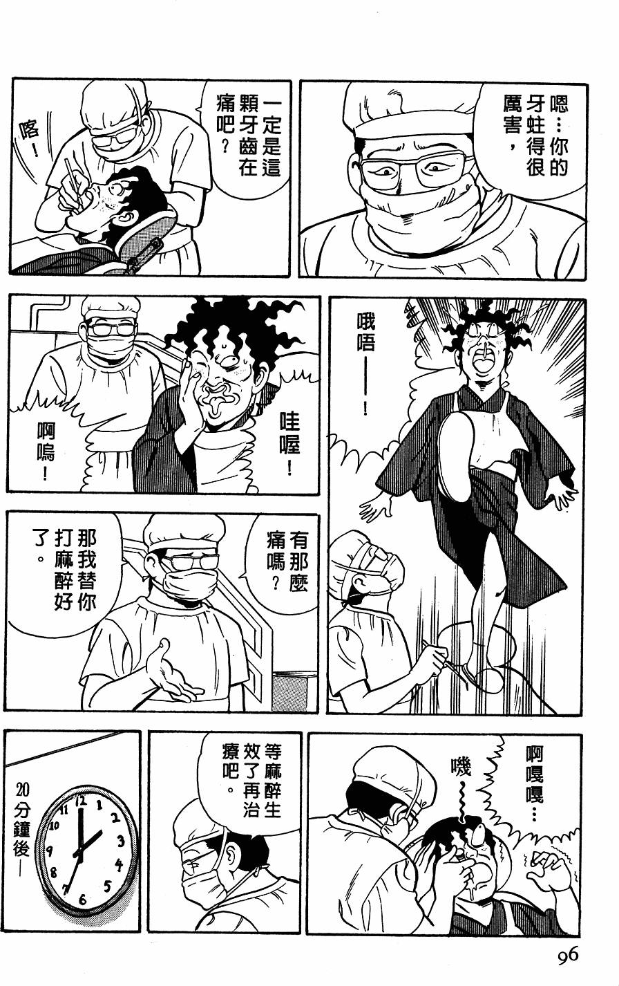 第92页