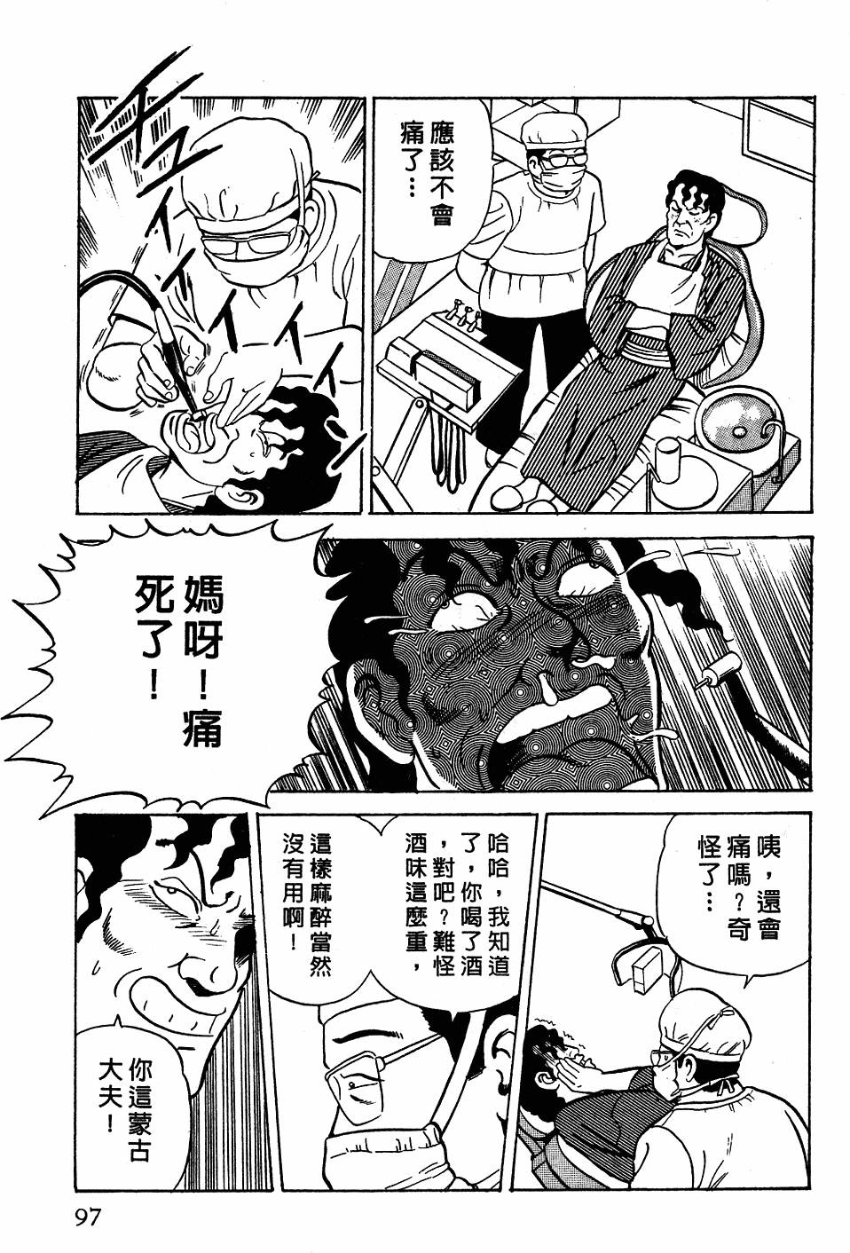 第93页