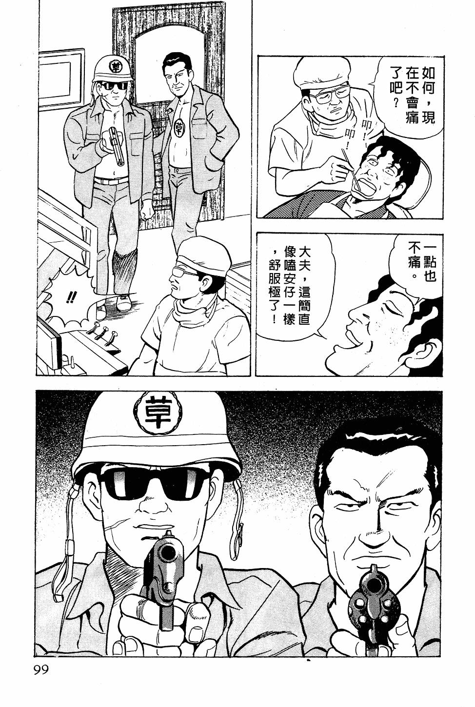 第95页