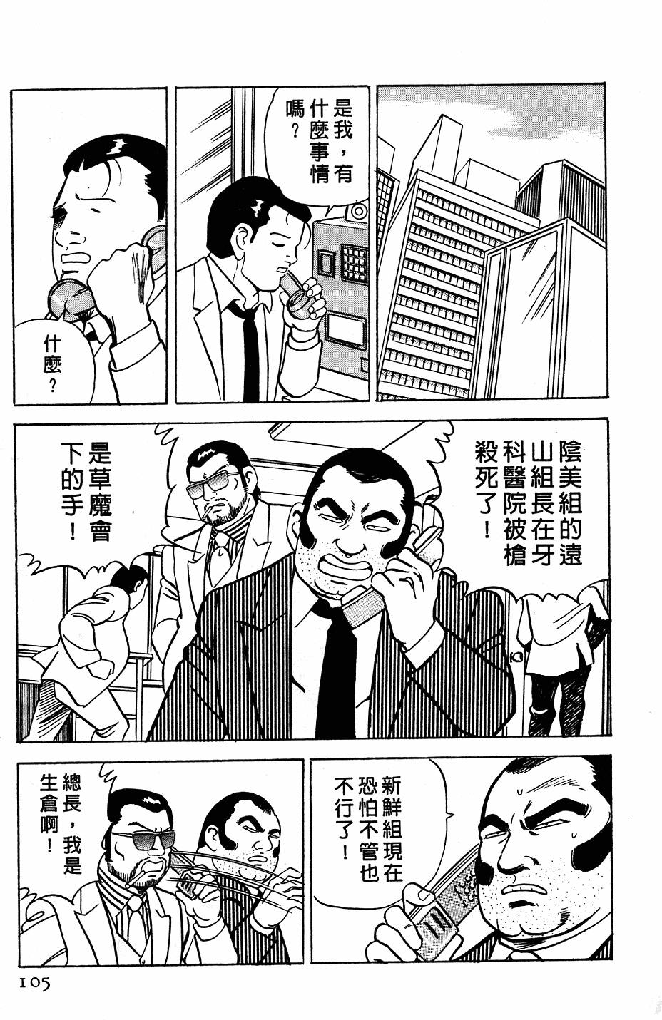 第101页