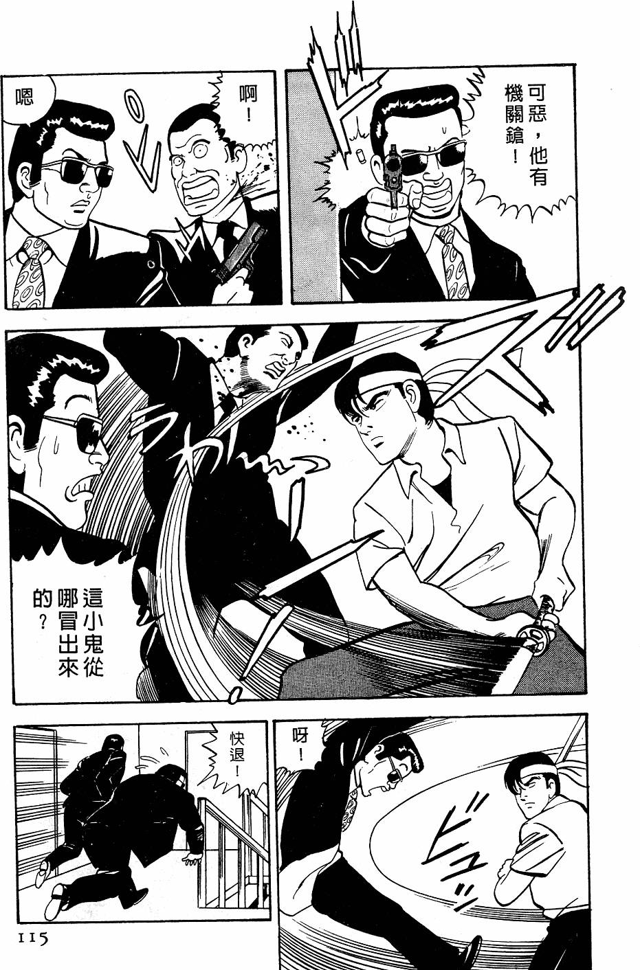 第111页