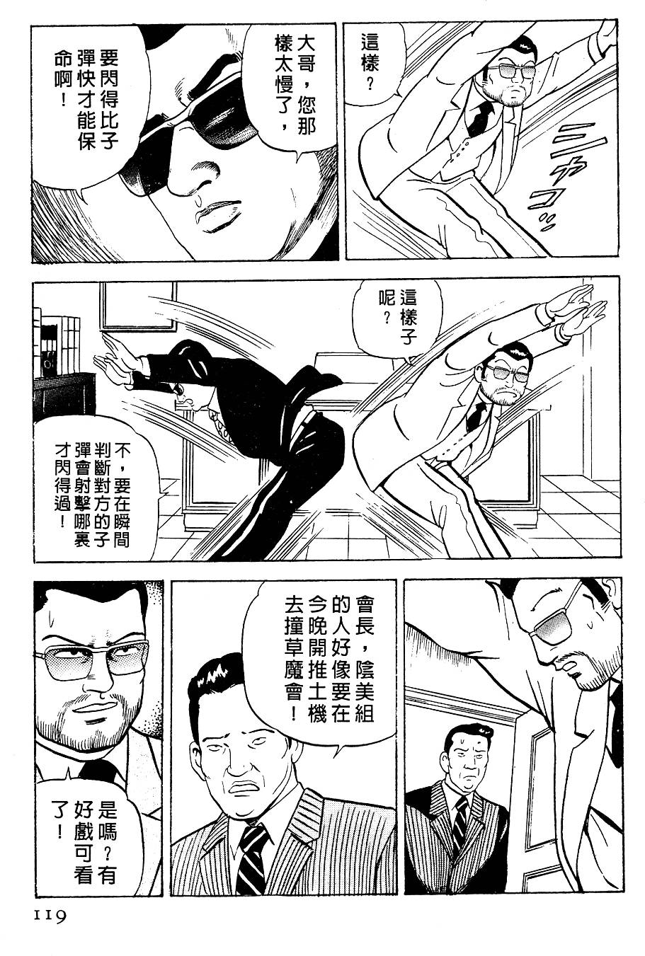 第115页