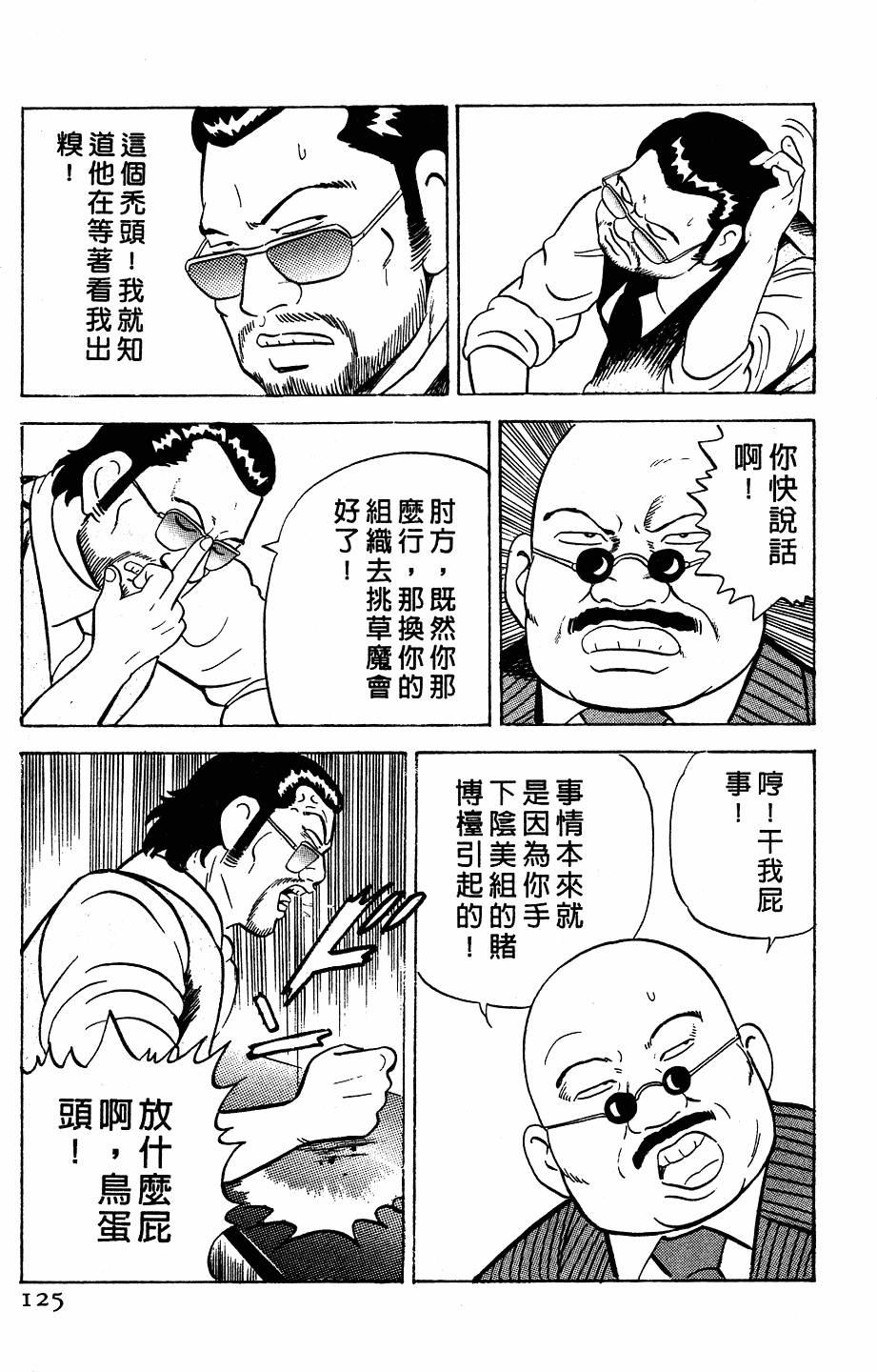 第121页