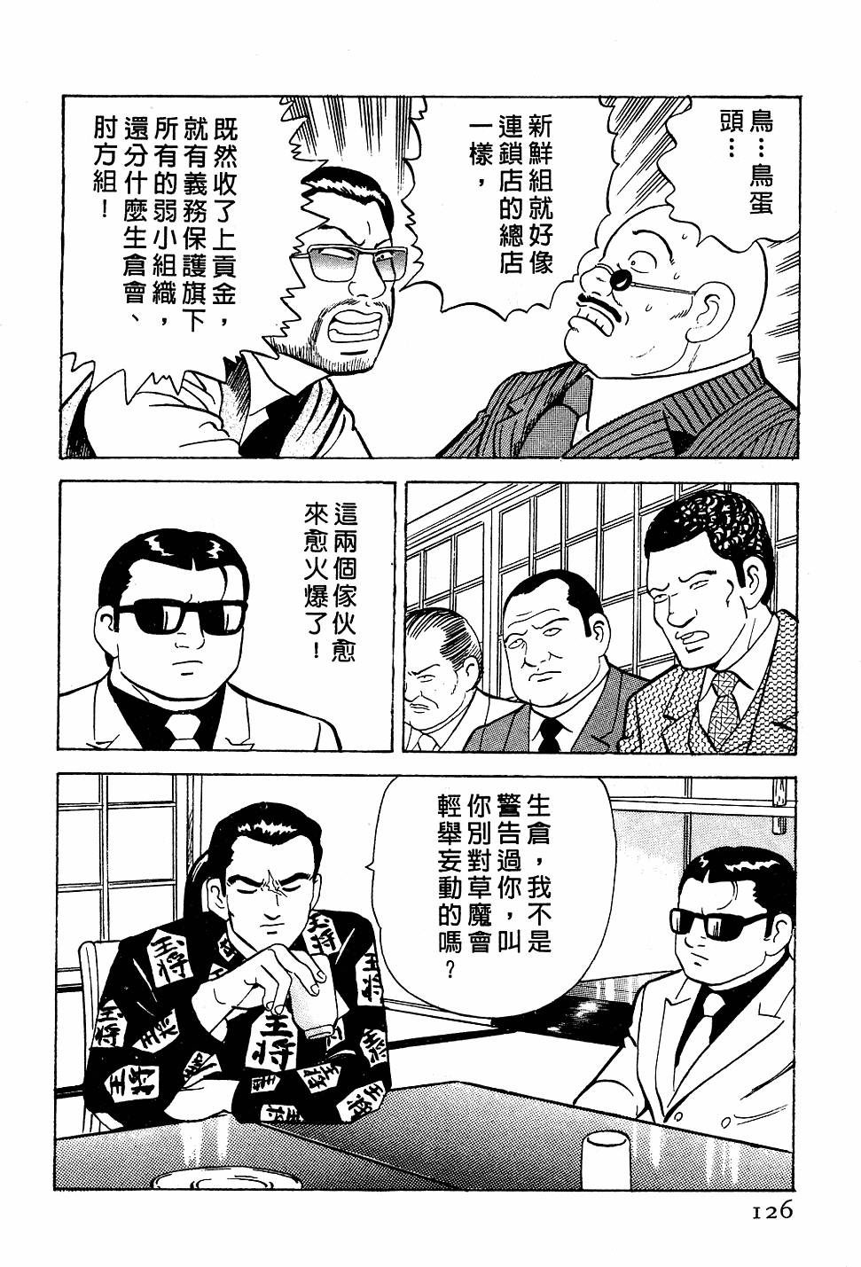 第122页