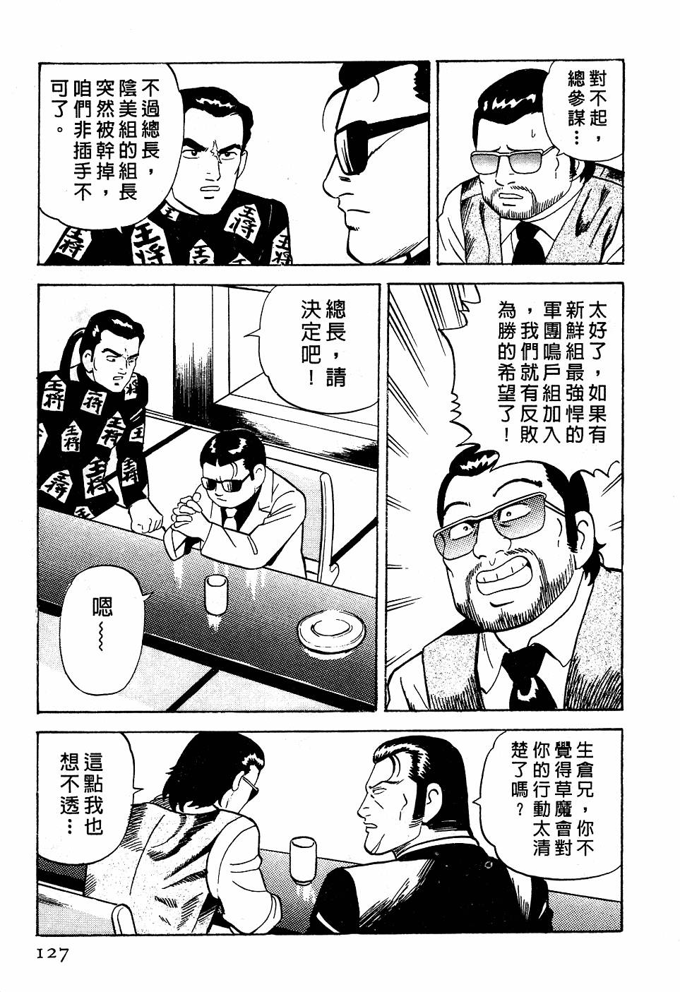 第123页