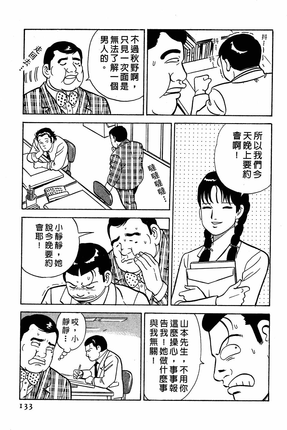 第129页