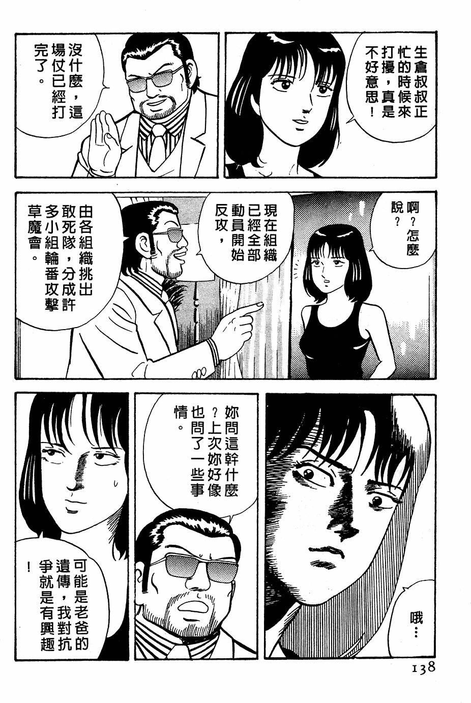 第134页