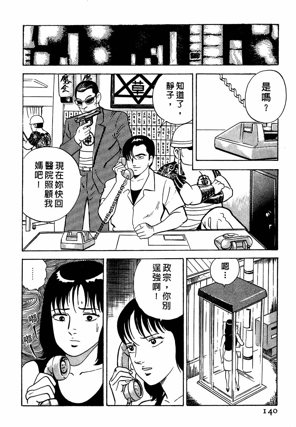第136页