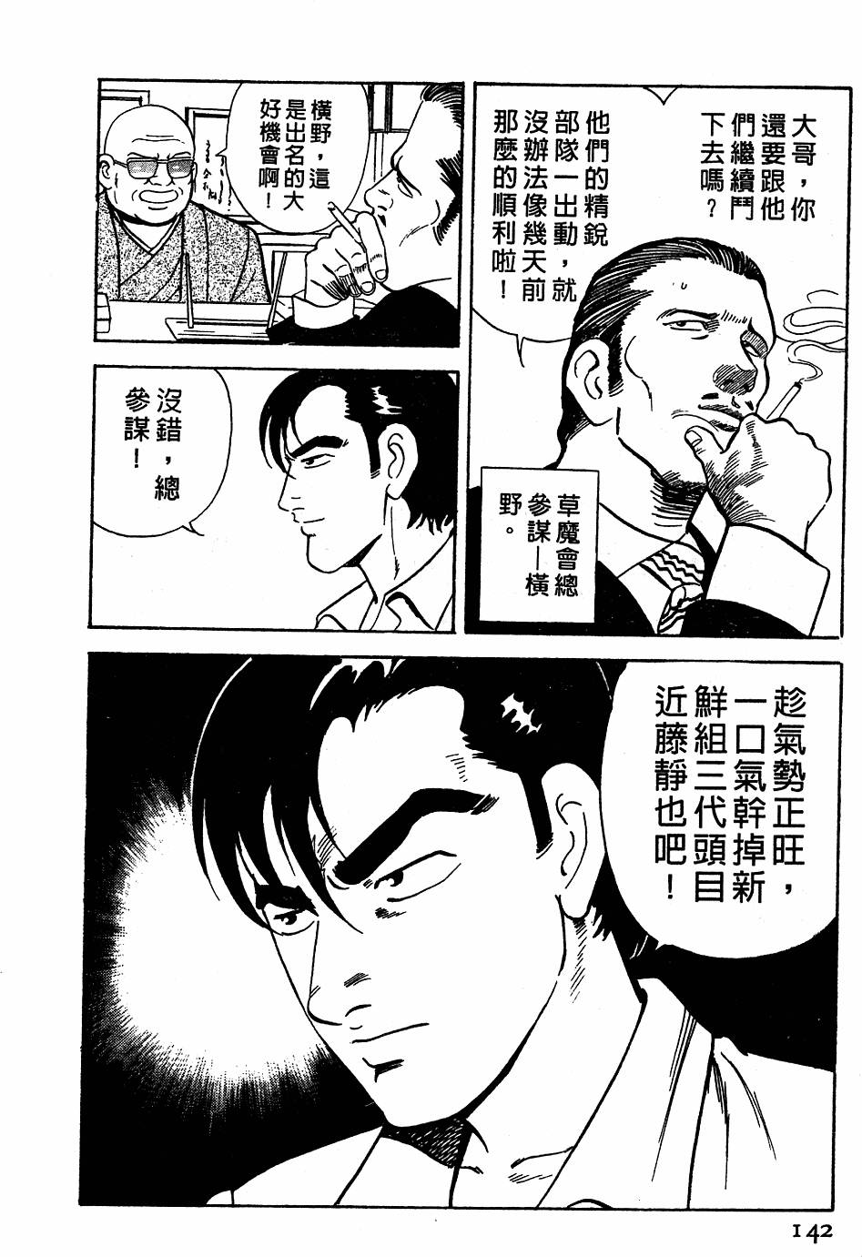 第138页