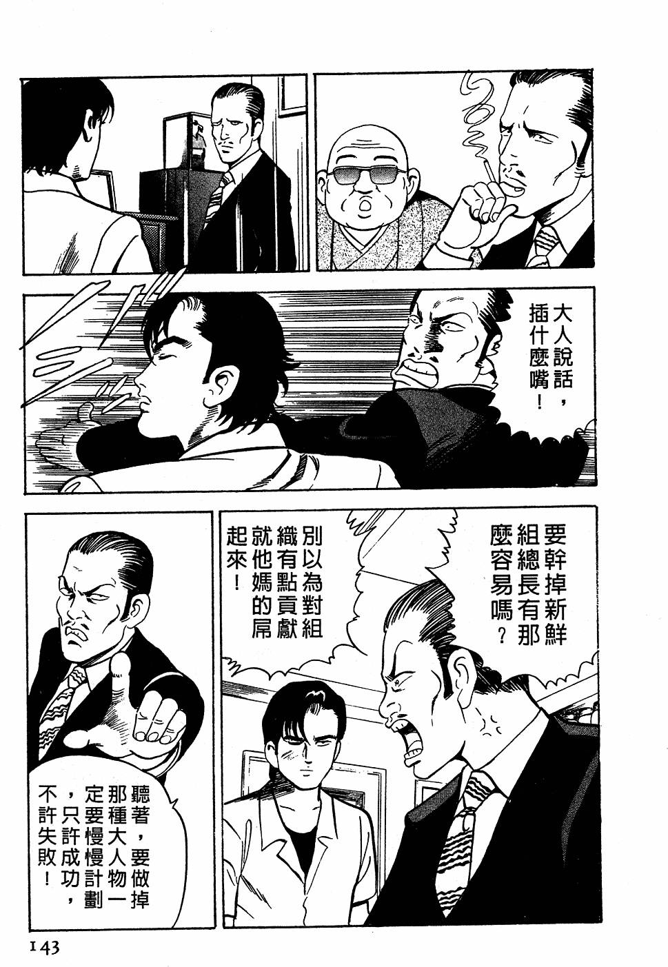 第139页