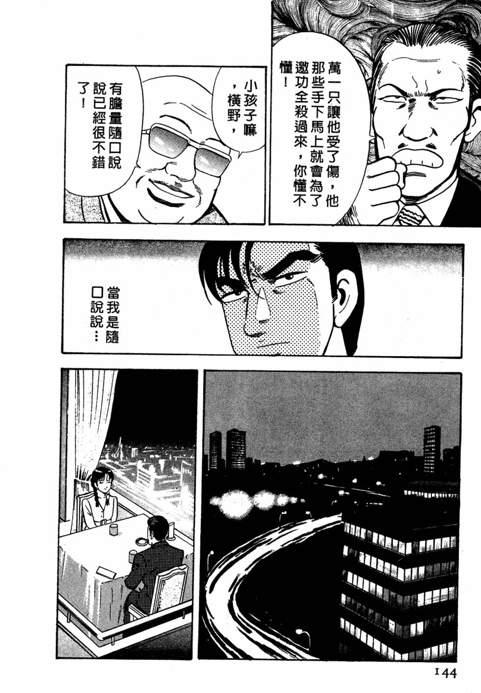 第140页