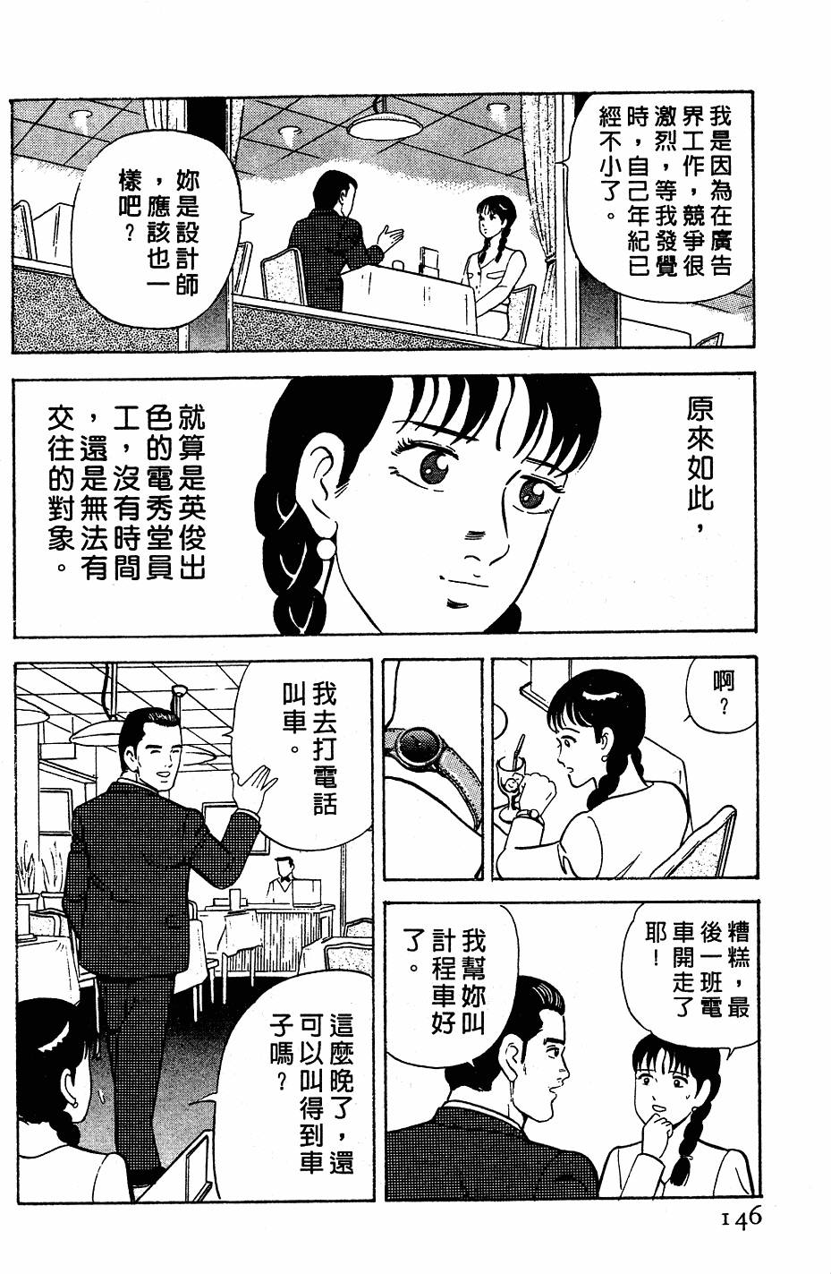 第142页