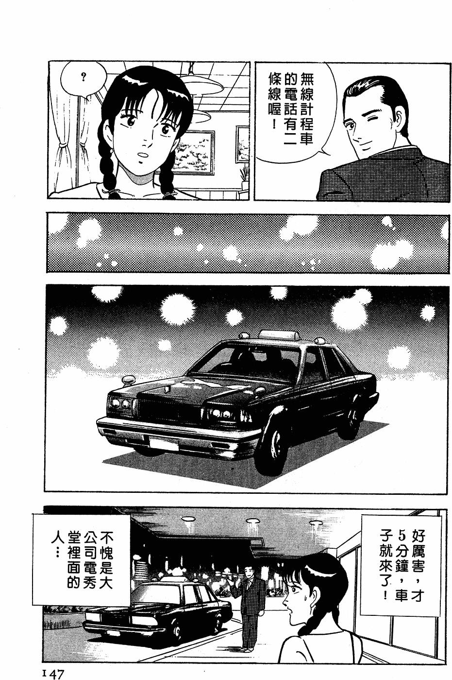 第143页