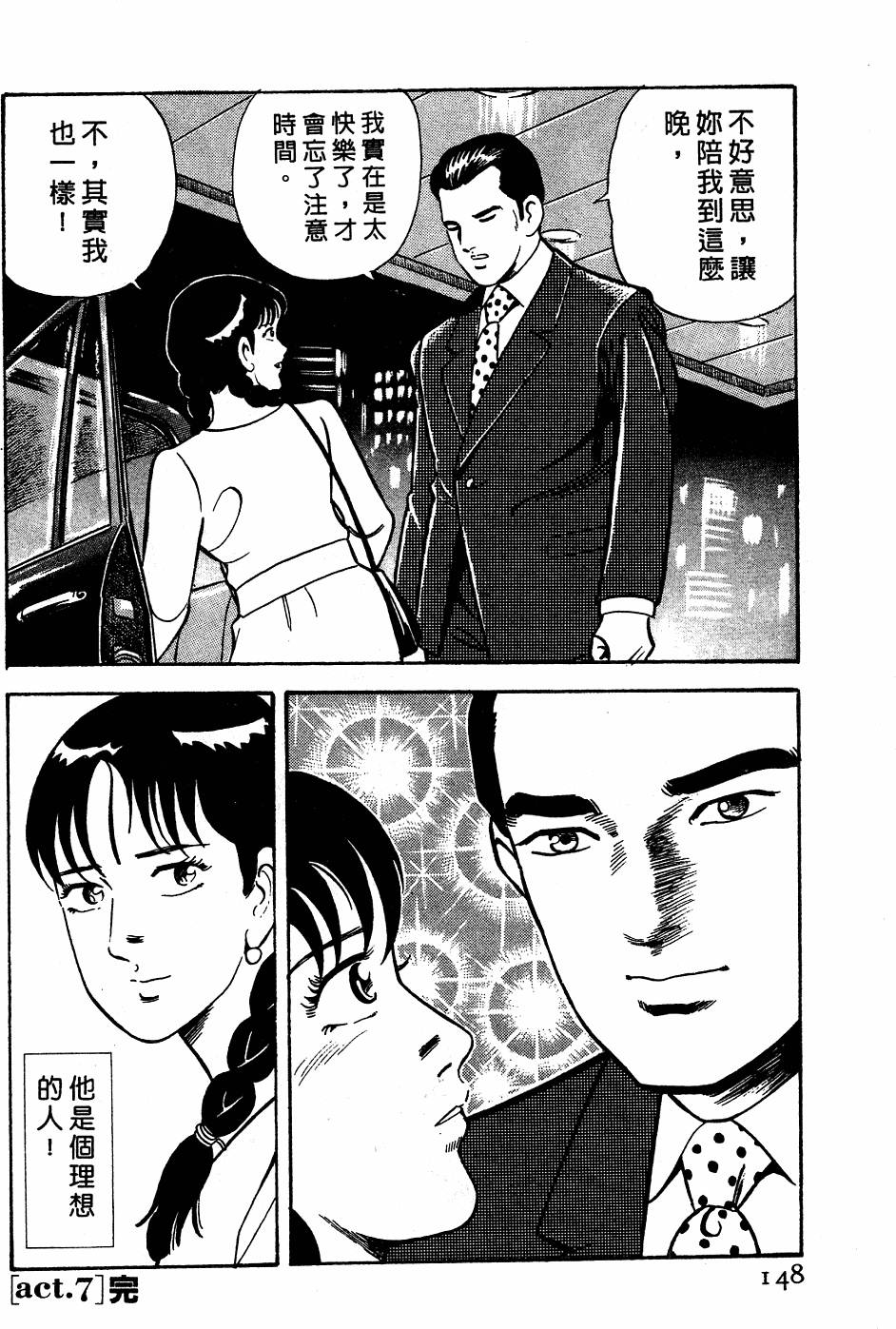 第144页