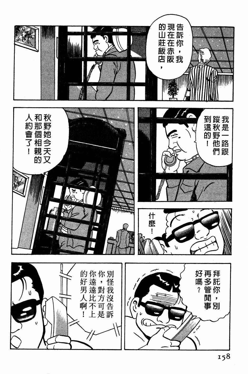 第154页