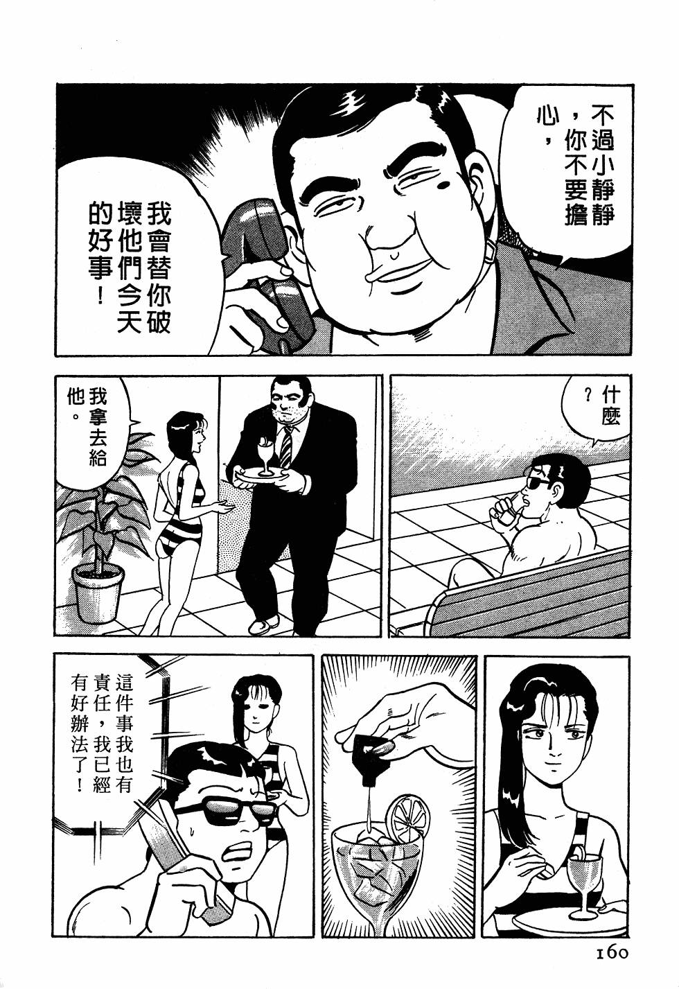 第156页