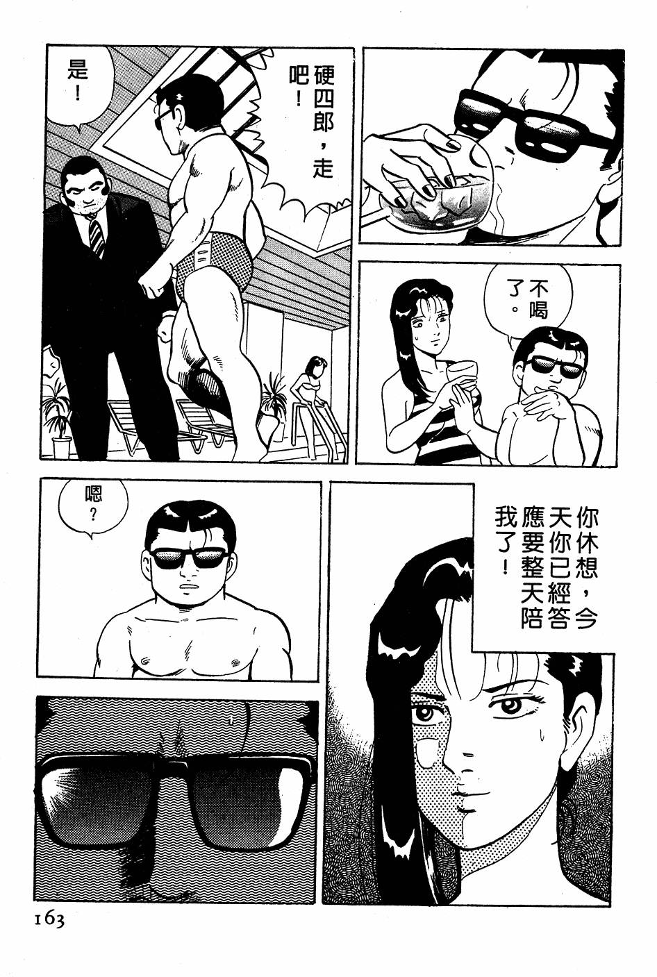 第159页