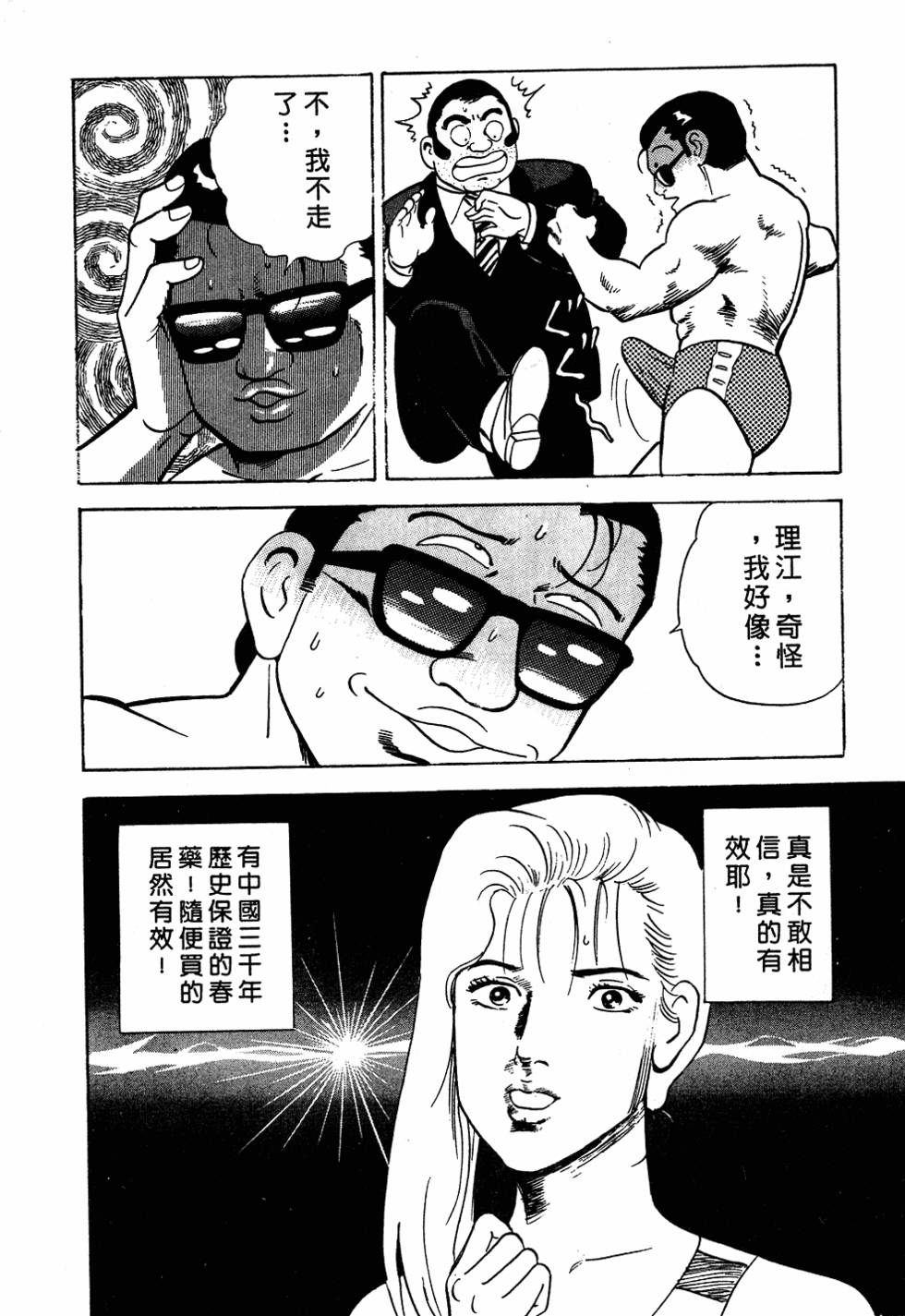 第160页