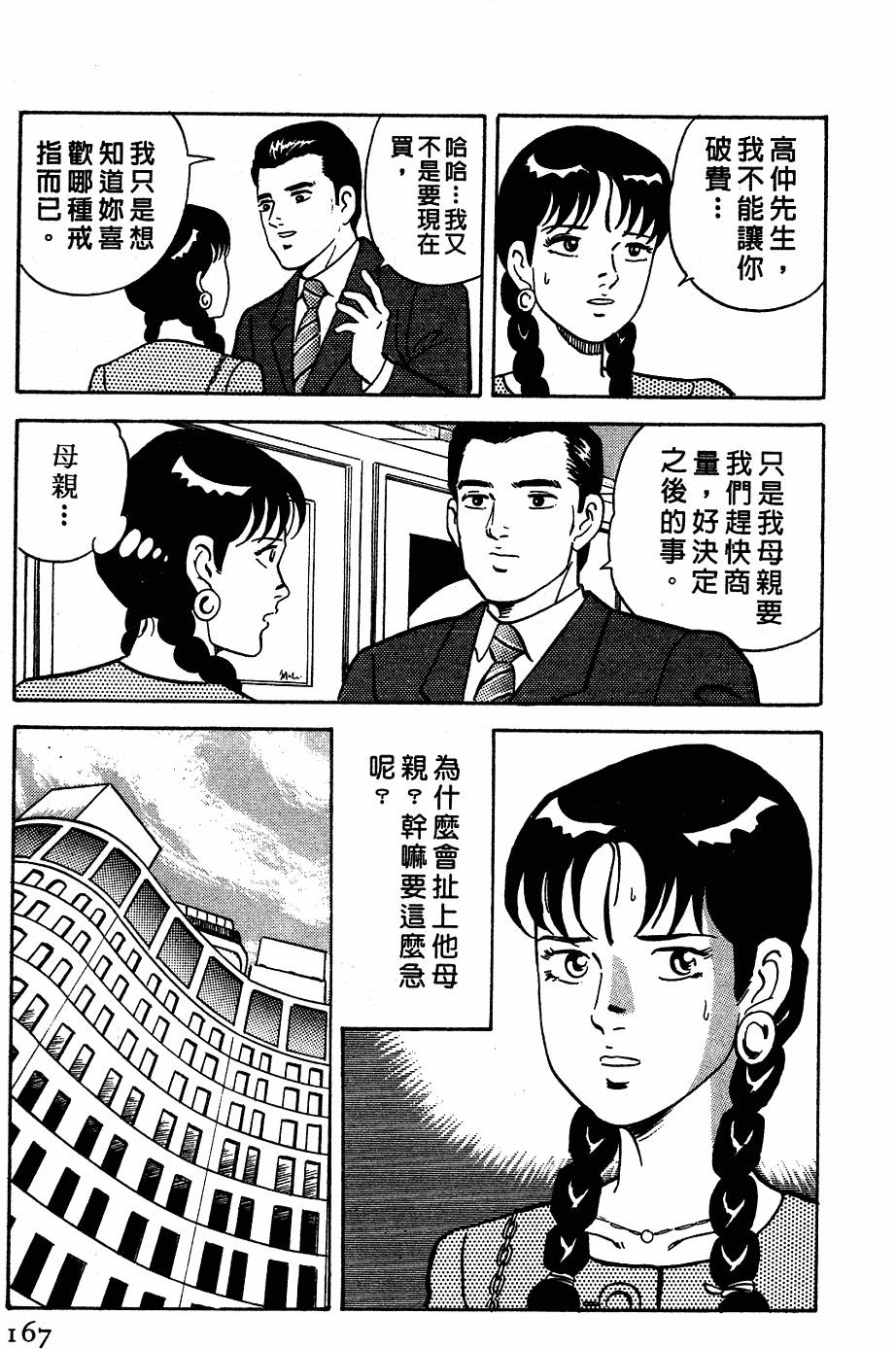 第163页