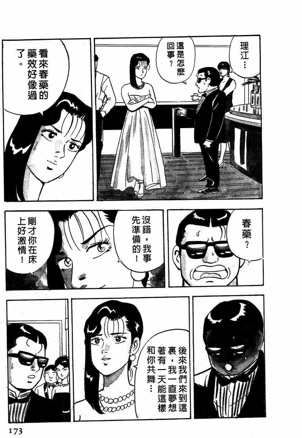 第169页