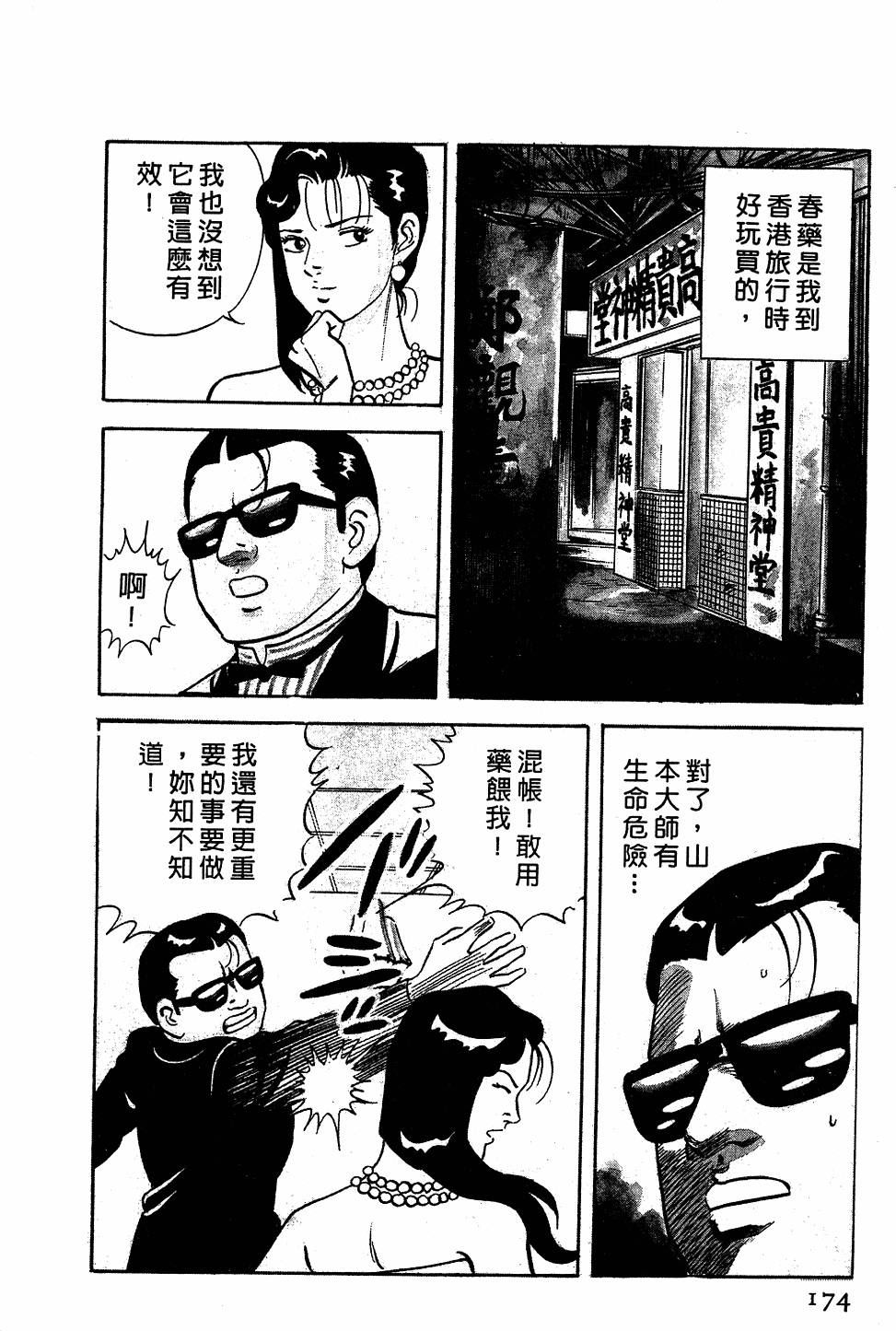 第170页